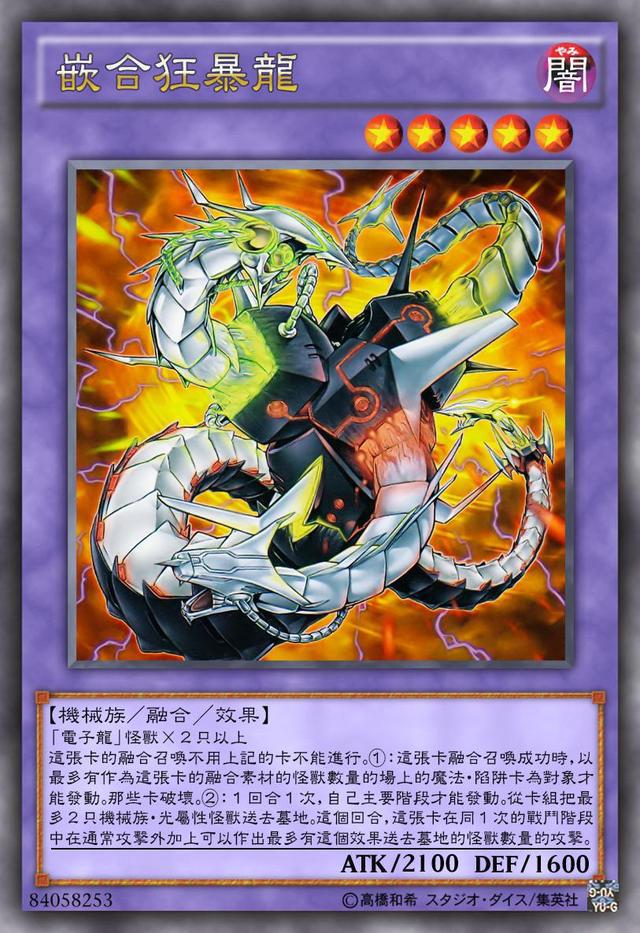 电子终结龙好用吗_光辉终结龙_雷霆终结龙