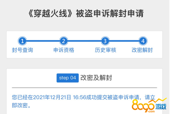 qq空间申诉解封qq客服_怎么解封qq游戏黑名单_qq三国申诉qq解封