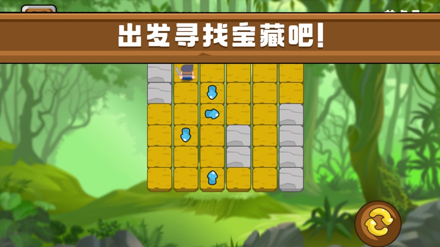 设计寻宝游戏_寻宝游戏关卡设计_寻宝游戏主题设计