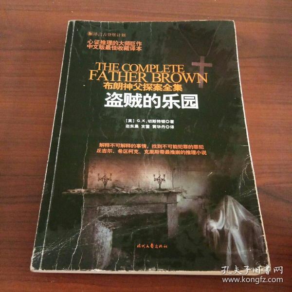 什么网站能看完美盗贼_盗贼能完美网站看电影吗_盗贼能完美网站看视频吗