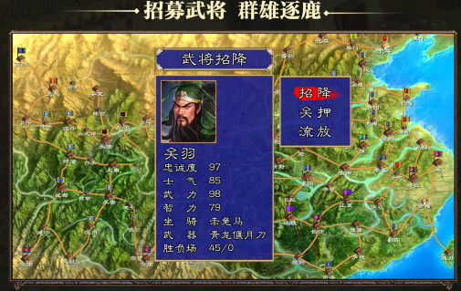 三国单机版免费下载_单机版三国下载安装_三国单机游戏下载大全中文版下载