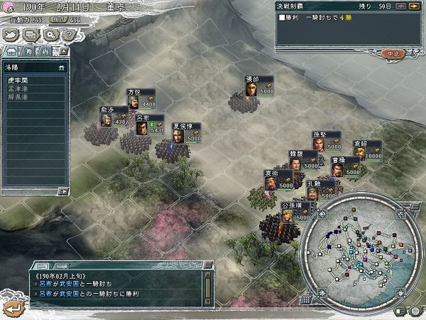 三国单机版免费下载_单机版三国下载安装_三国单机游戏下载大全中文版下载