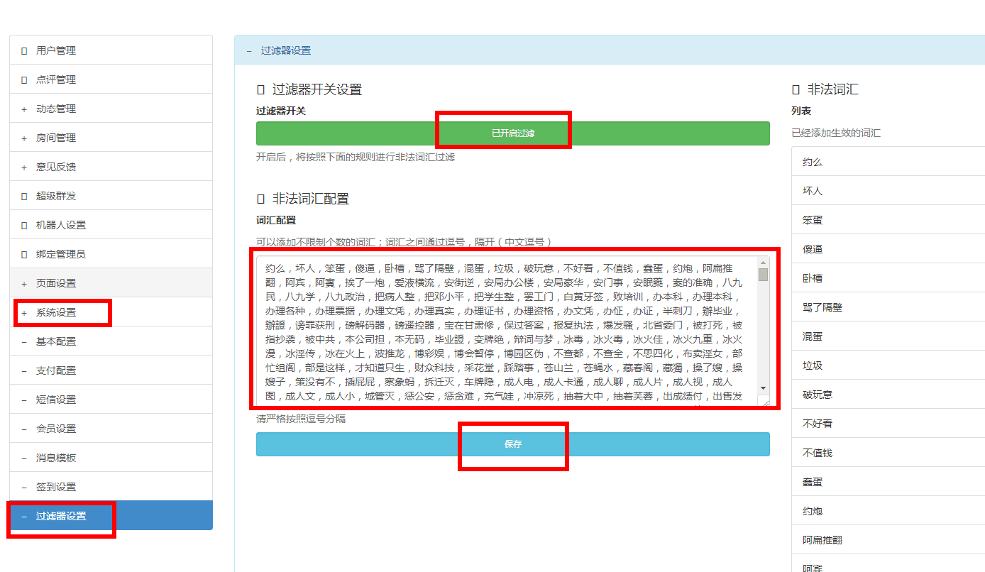微信系统森破小子73_森破小子写的微型糸统_微信性系统森破小子56