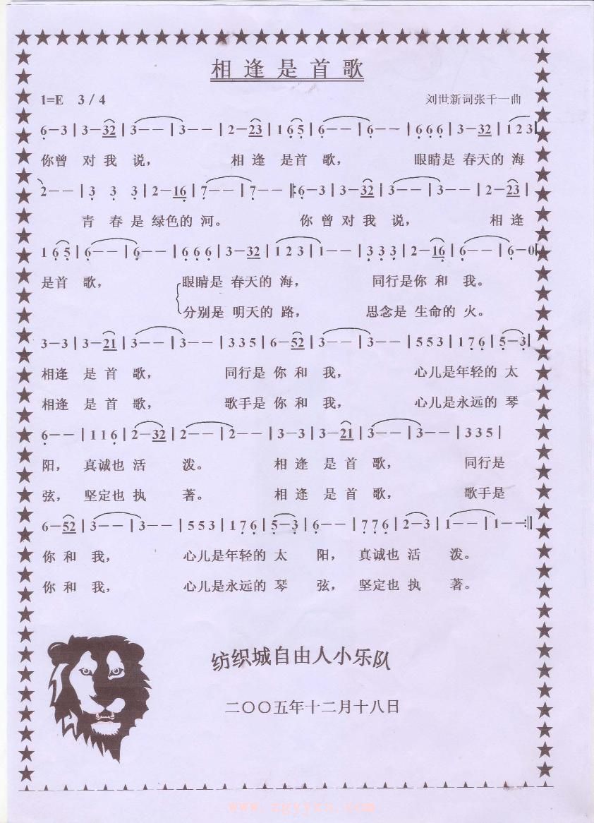 游戏绝代双骄主题曲_单机游戏绝代双骄_绝代双骄3游戏里的全部歌曲