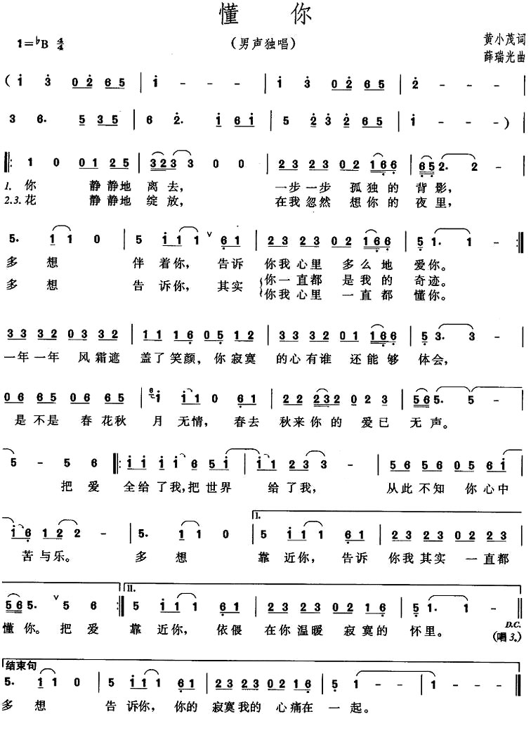 单机游戏绝代双骄_游戏绝代双骄主题曲_绝代双骄3游戏里的全部歌曲
