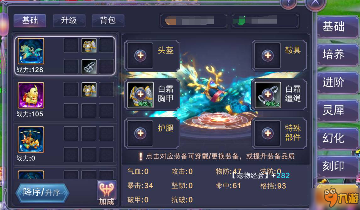 现版本奶块中删除帐号能拿走坐骑吗_真空上阵现八字奶_魔兽世界帐号分离坐骑