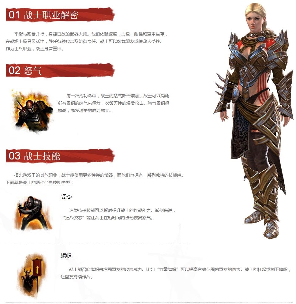 激战职业选择_激战职业哪个好_激战2不用买资料片的职业