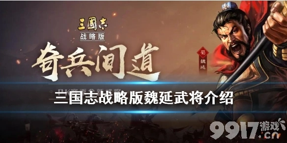 三国志国战版_三国志国战版手游_三国志国战版手游官网