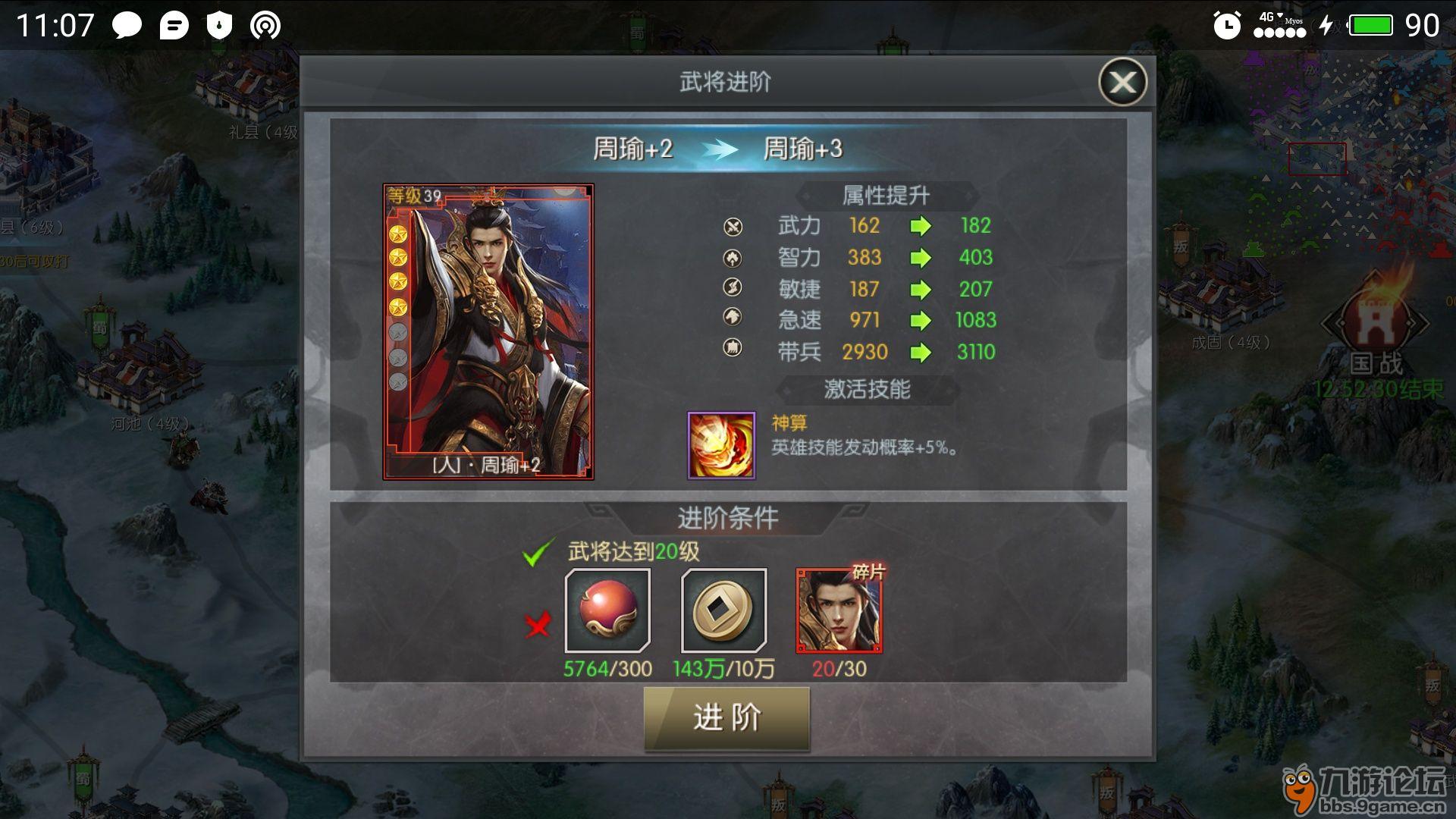 三国志国战版_三国志国战版手游官网_三国志国战版手游