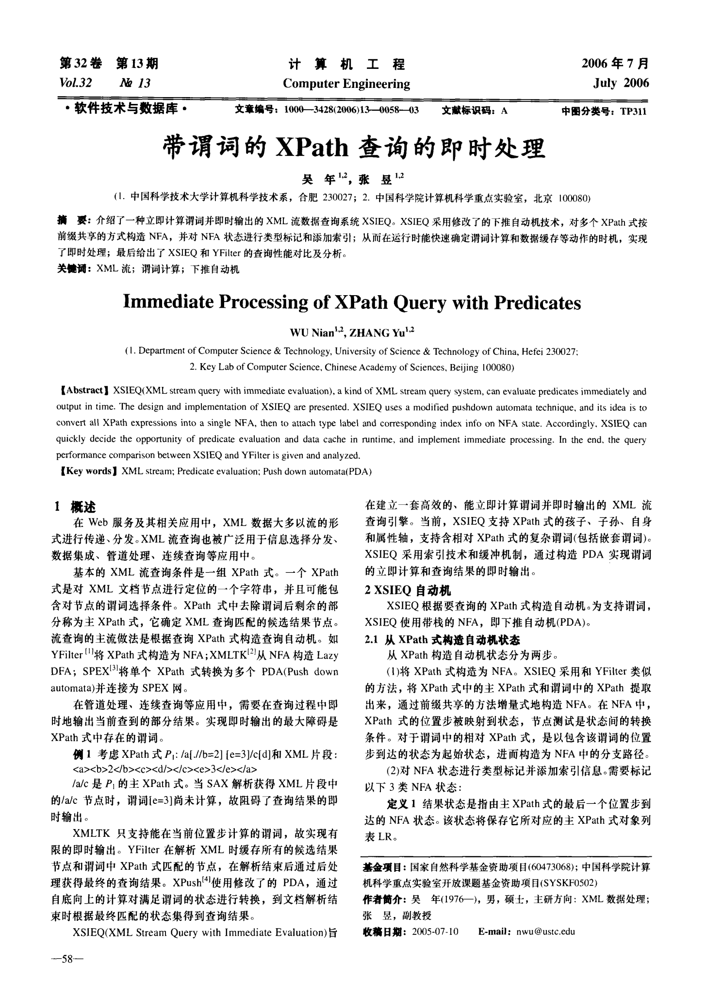 明日方舟资深干员词条一览_明日方舟资深干员搭配支援_明日方舟资深干员tag搭配