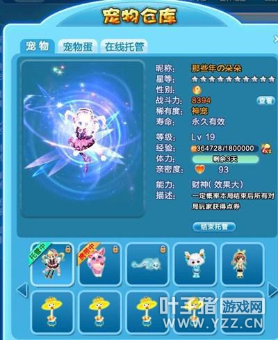炫舞宠物升级到30级_qq炫舞宠物怎么升级快_炫舞宠物升级神宠