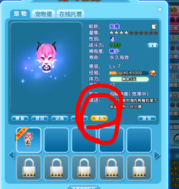 炫舞宠物升级到30级_qq炫舞宠物怎么升级快_炫舞宠物升级神宠