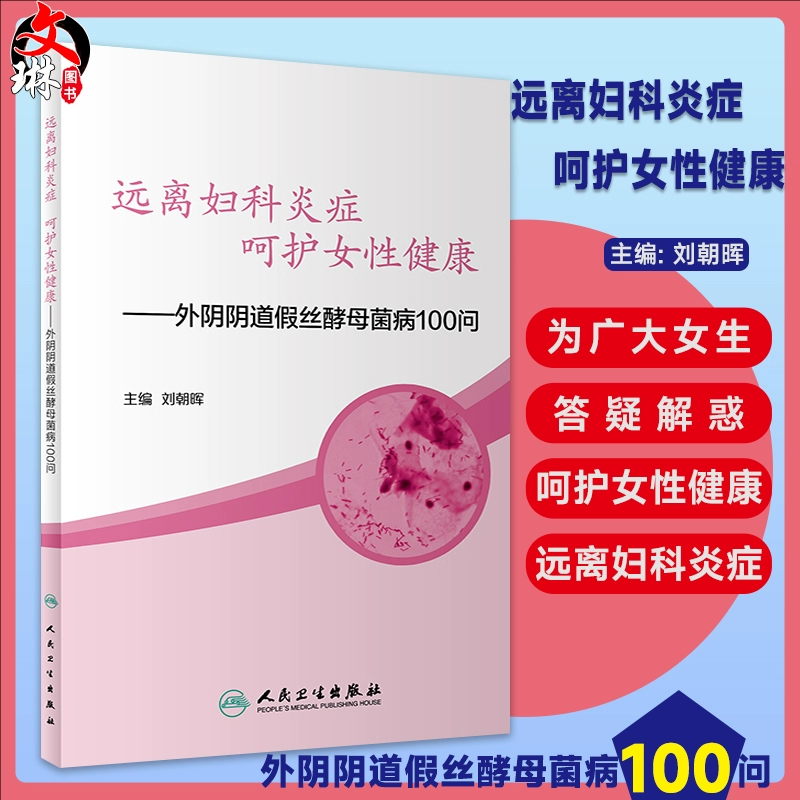 女性患有妇科病的比例_女性患妇科病的概率_不滥交的妇女也会有妇科病吗
