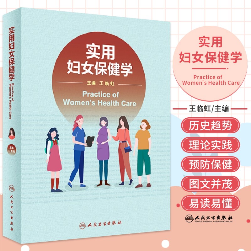 不滥交的妇女也会有妇科病吗_女性患有妇科病的比例_女性患妇科病的概率