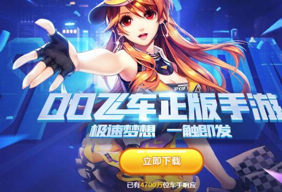 qq飞车活跃度_飞车活跃度任务上限2400_飞车活跃度几点刷新