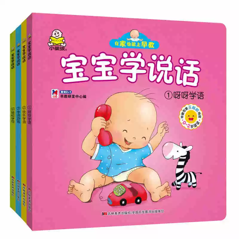 宝宝学说话游戏_说话宝宝学游戏教案_说话宝宝学游戏的说说