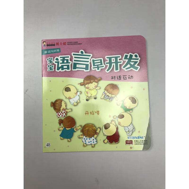 说话宝宝学游戏教案_宝宝学说话游戏_说话宝宝学游戏的说说