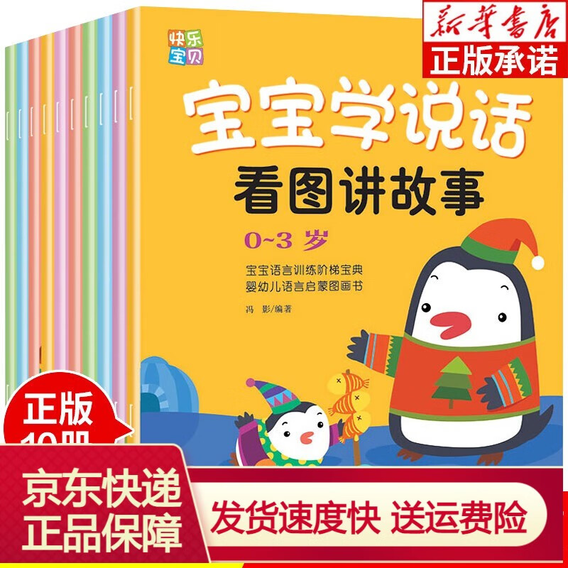 说话宝宝学游戏教案_说话宝宝学游戏的说说_宝宝学说话游戏