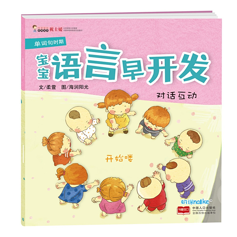 说话宝宝学游戏的说说_说话宝宝学游戏教案_宝宝学说话游戏