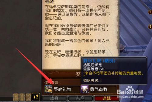 酷酷爱魔兽 礼包_酷酷爱魔兽满v版_魔兽礼包酷爱酷币怎么用