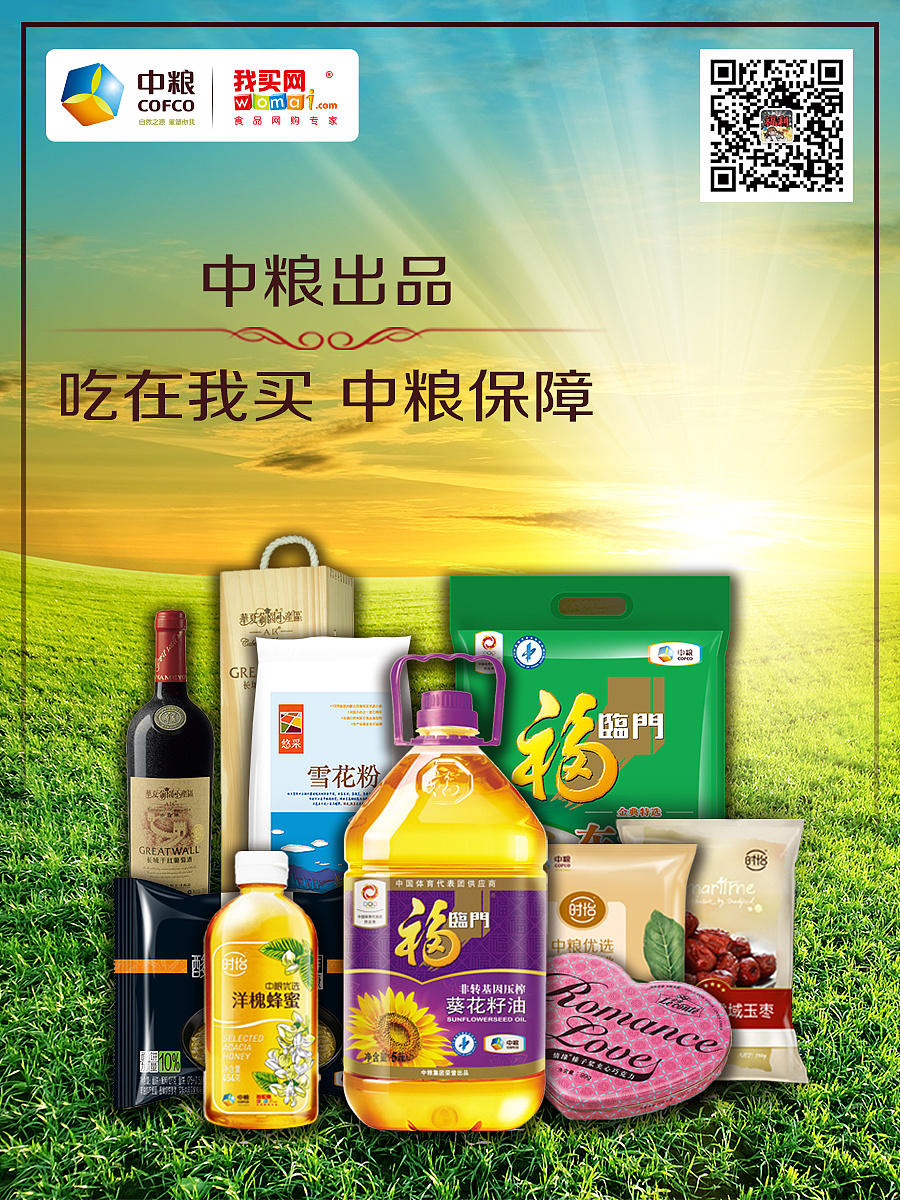 中粮我买网 内推网_中粮我买网有限公司官网_中粮我买网小买