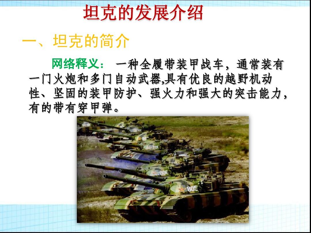 fc90坦克_经典坦克90_fc重装机兵坦克