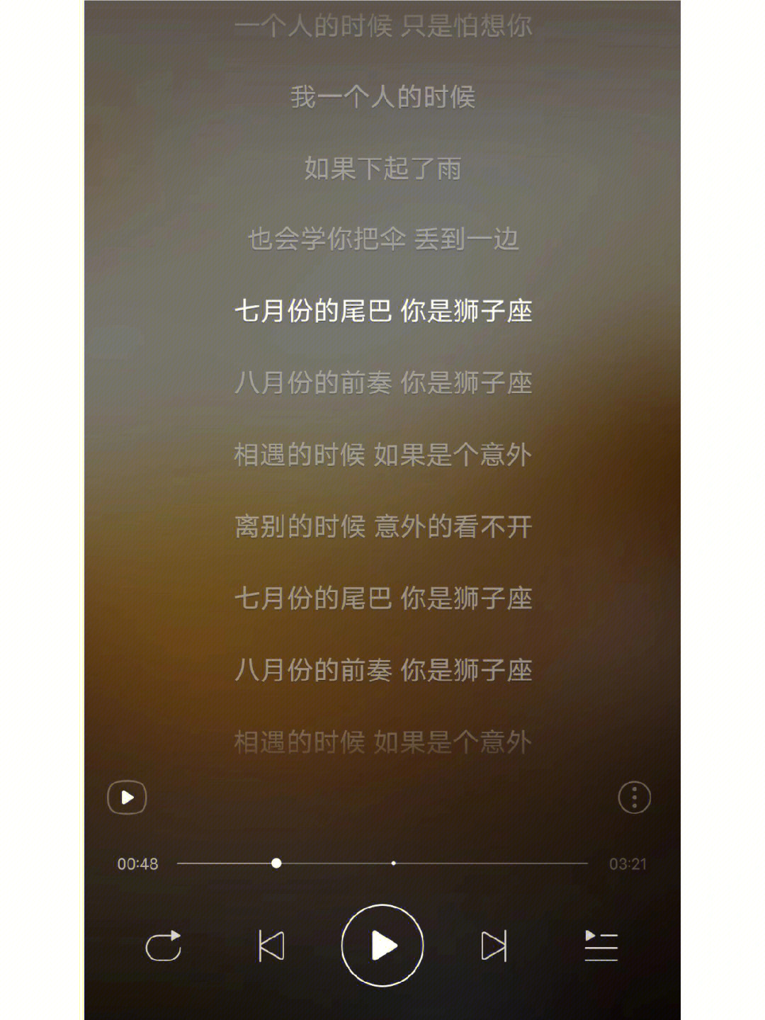曾轶可勇敢一点歌词_曾轶可歌词刘亦菲_曾轶可狮子座歌词
