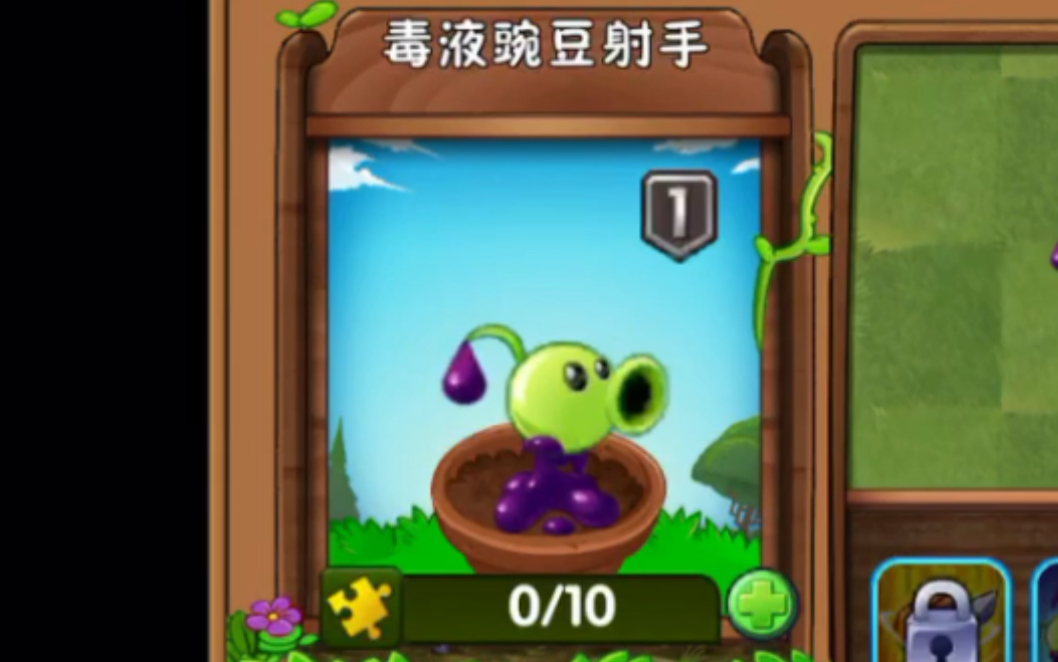 植物大战僵尸花园战争_植物大战僵尸之花园战争_植物大战僵尸花园战争僵尸
