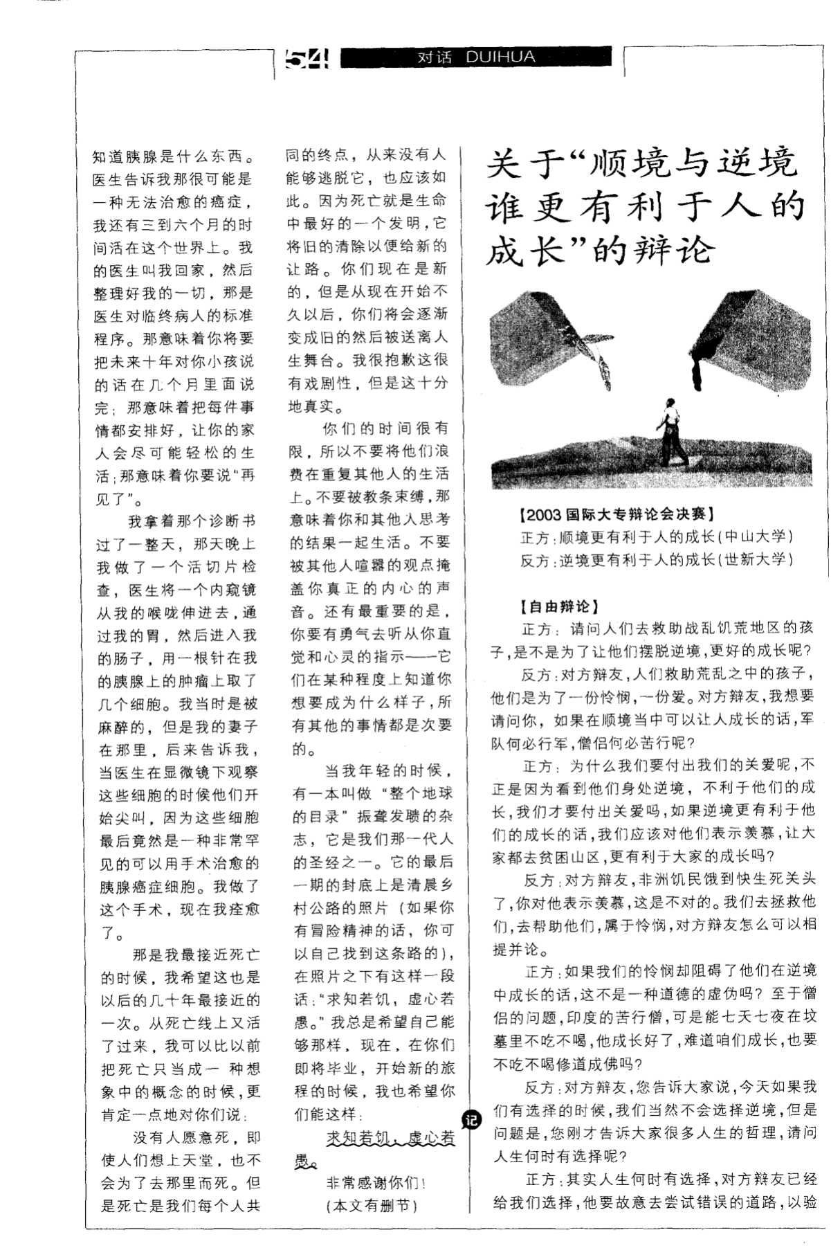 挑战33_挑战不可能_挑战答题