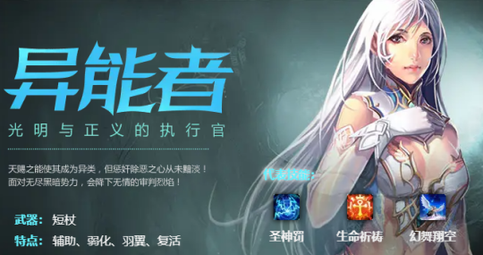 激战2什么职业好玩_激战2不用买资料片的职业_激战2职业图标