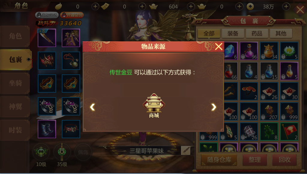 打客服能删除英雄联盟帐号吗_现版本奶块中删除帐号能拿走坐骑吗_饺子能现包现卖吗
