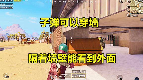 子弹穿墙修改思路_cf子弹穿墙rez_子弹穿墙挂