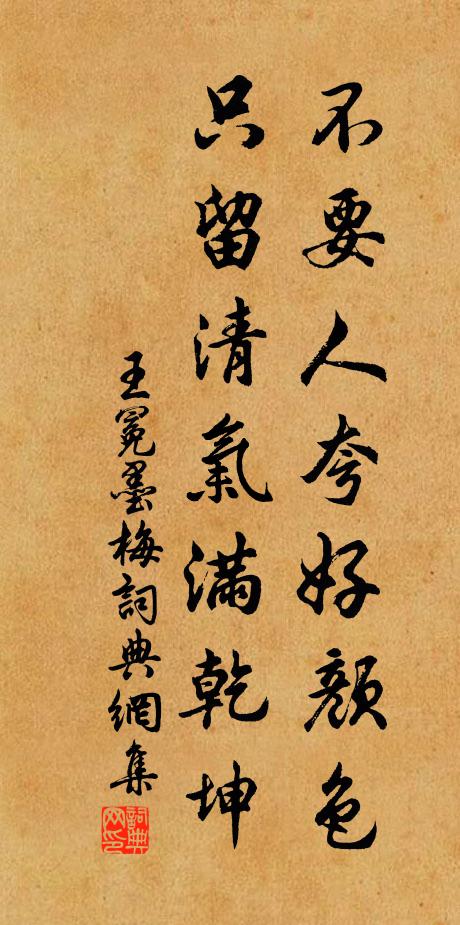 息红泪伤心小箭_满尊徒尔为_满尊红泪
