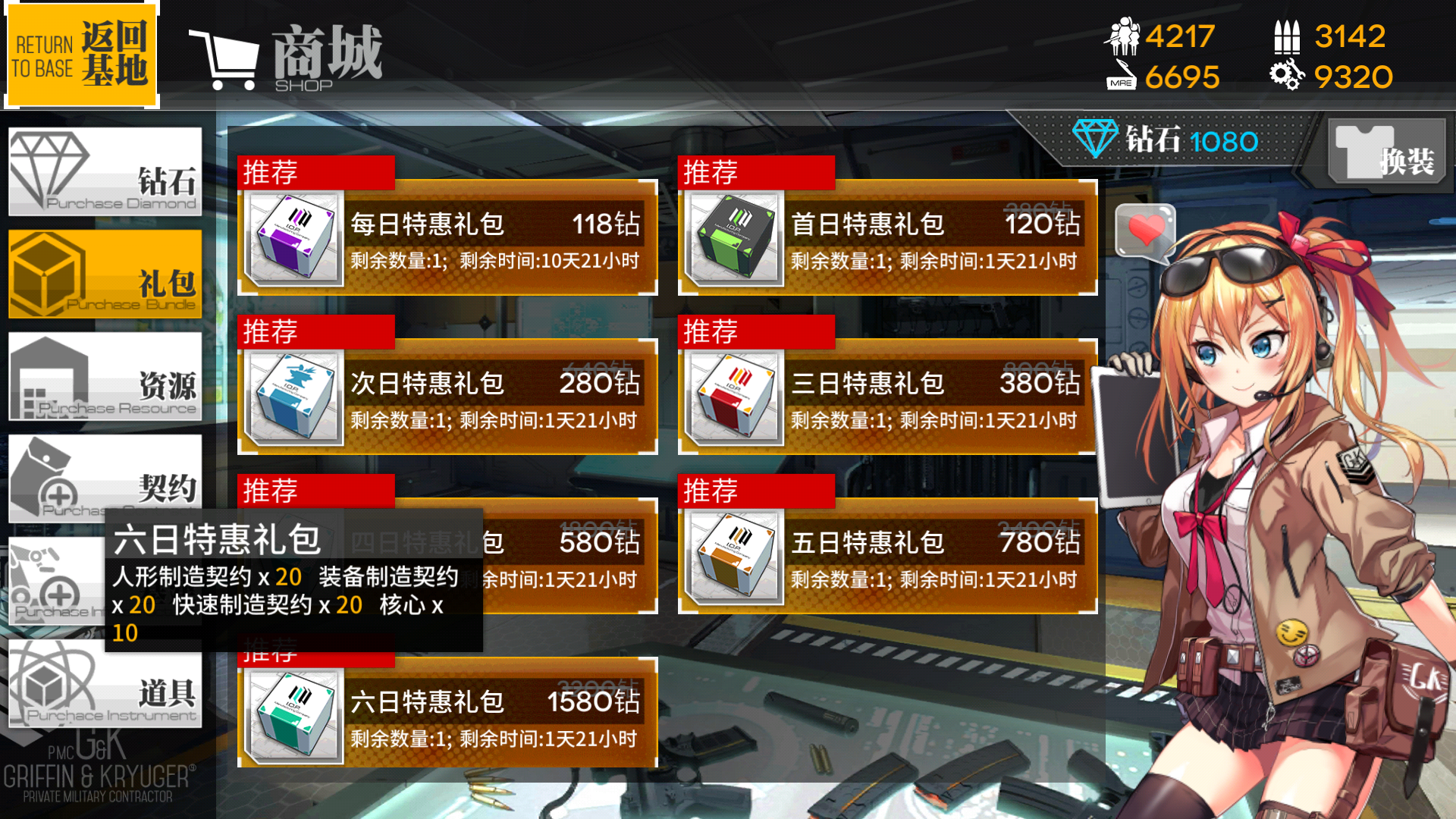 18183球球大作战礼包_蛇蛇大作战q群礼包卡号_蛇球大作战