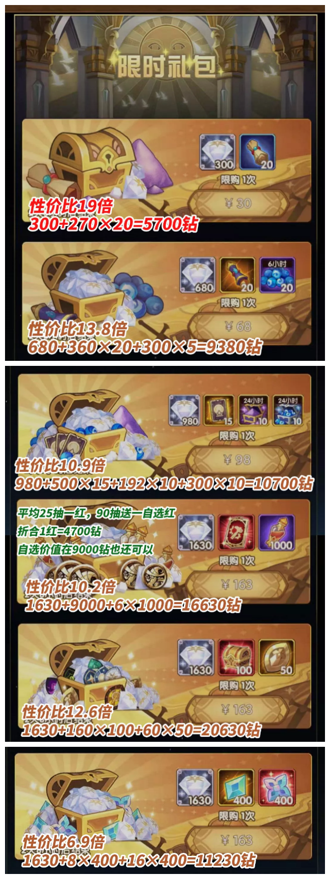 18183球球大作战礼包_蛇球大作战_蛇蛇大作战q群礼包卡号