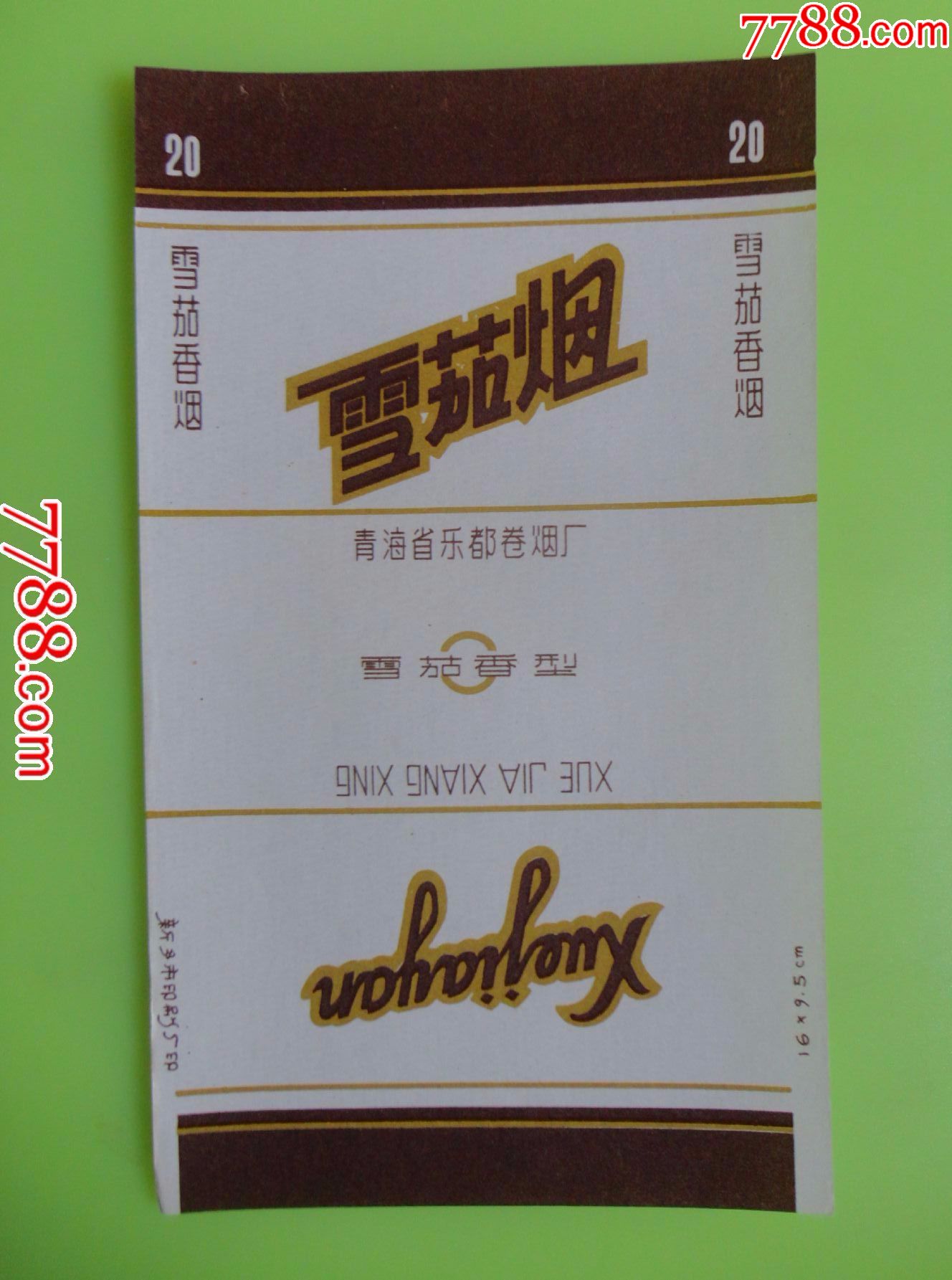 电子烟加盟_电子烟怎么加盟 搜雪加 优势_杭州搜雪网络有限公司