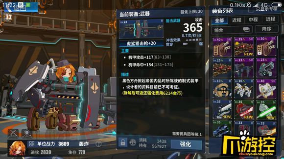 明日方舟资深干员tag最新_明日方舟资深干员tag搭配_明日方舟资深干员搭配支援