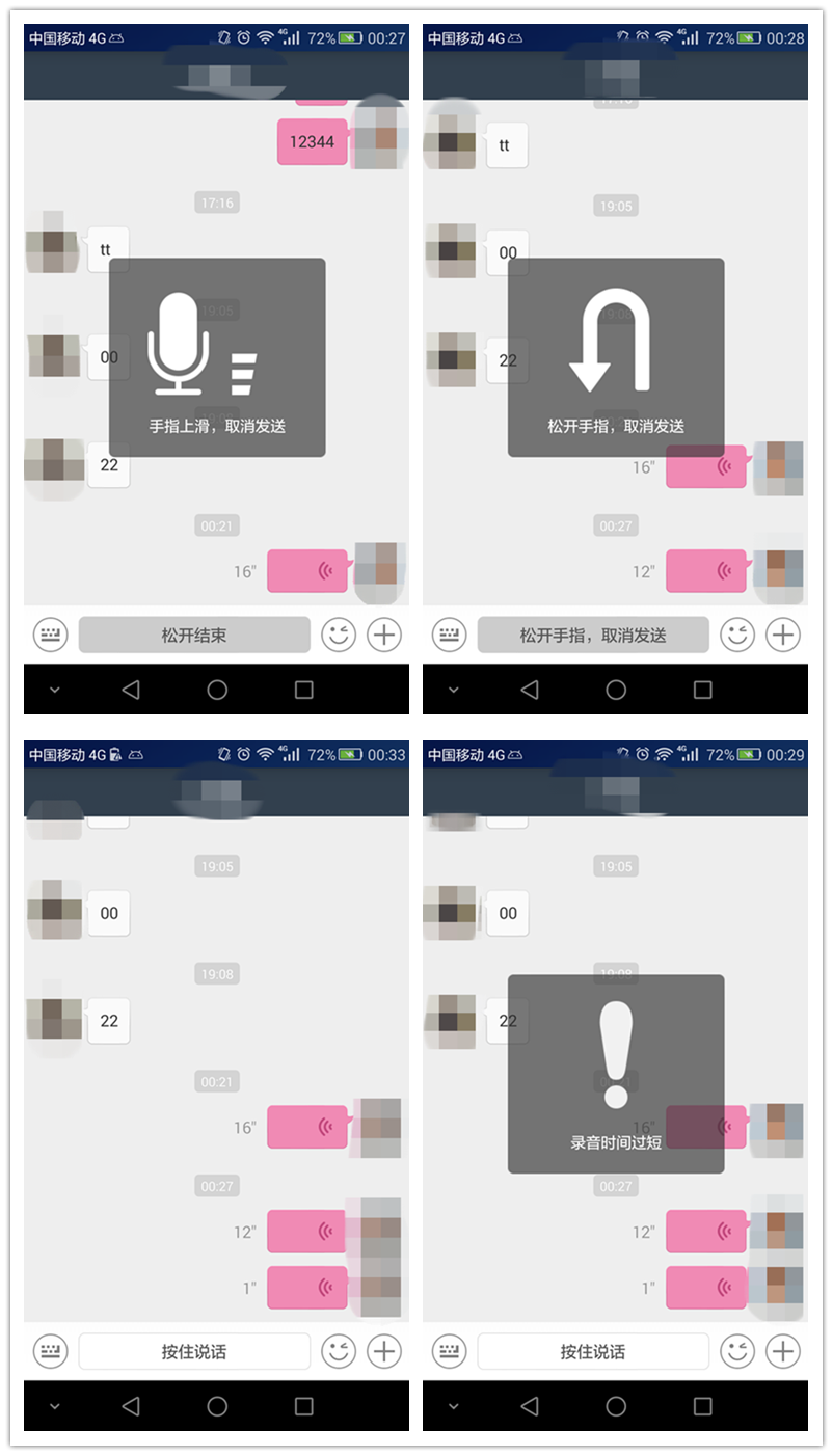 微信性系统森破小子56：魅力微信世界