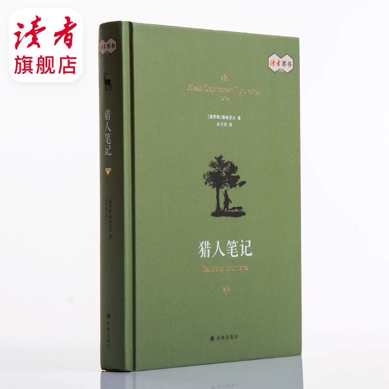 《猎人笔记》人物分析_猎人笔记角色分析100字_猎人笔记人物分析