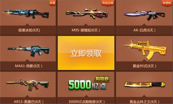 蛇蛇大作战q群礼包卡号_爱妹大作战新手礼包_勇者大作战礼包兑换码