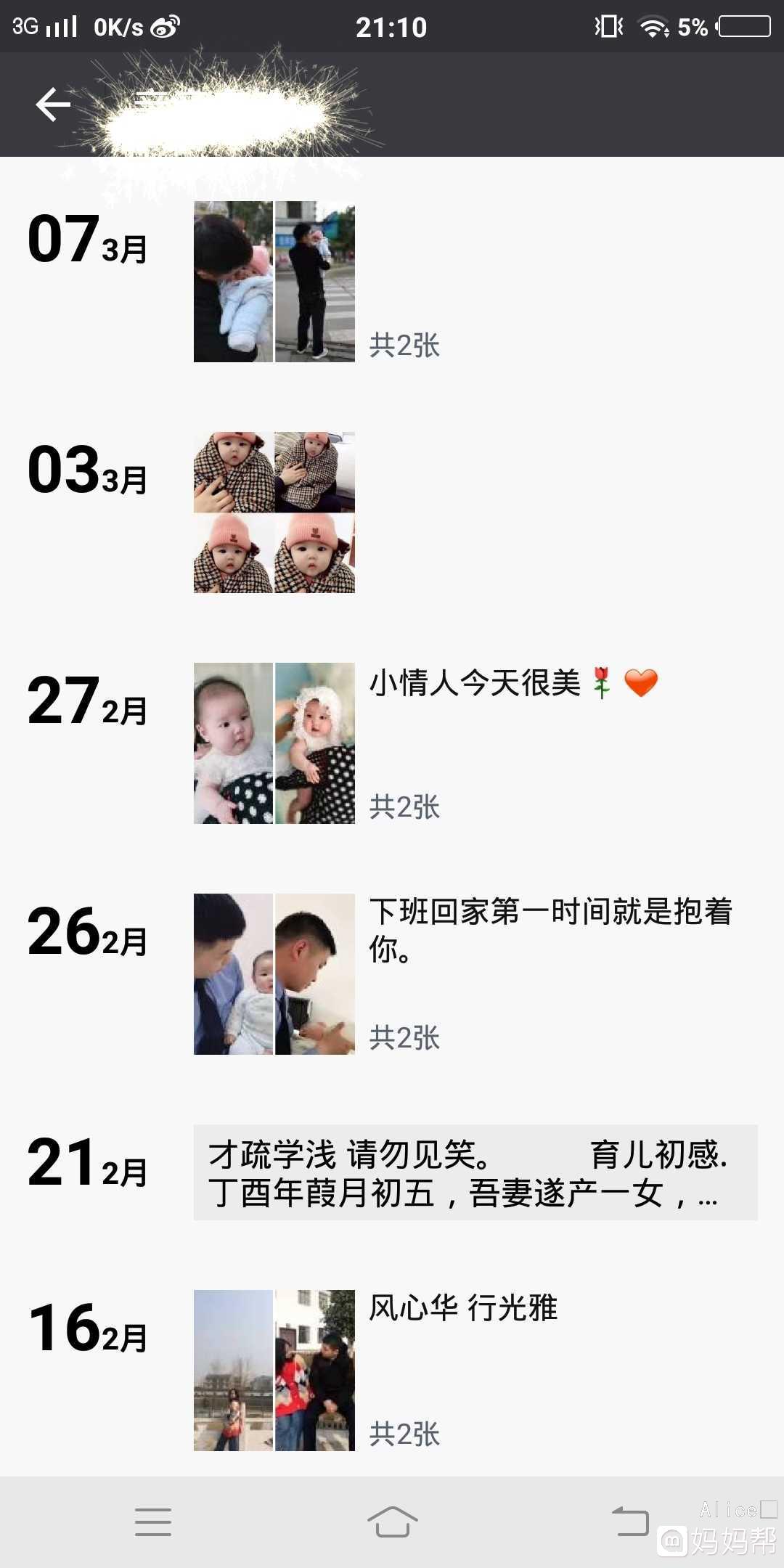 微信性系统森破小子56_森破小子写的微型糸统_微信系统森破小子73