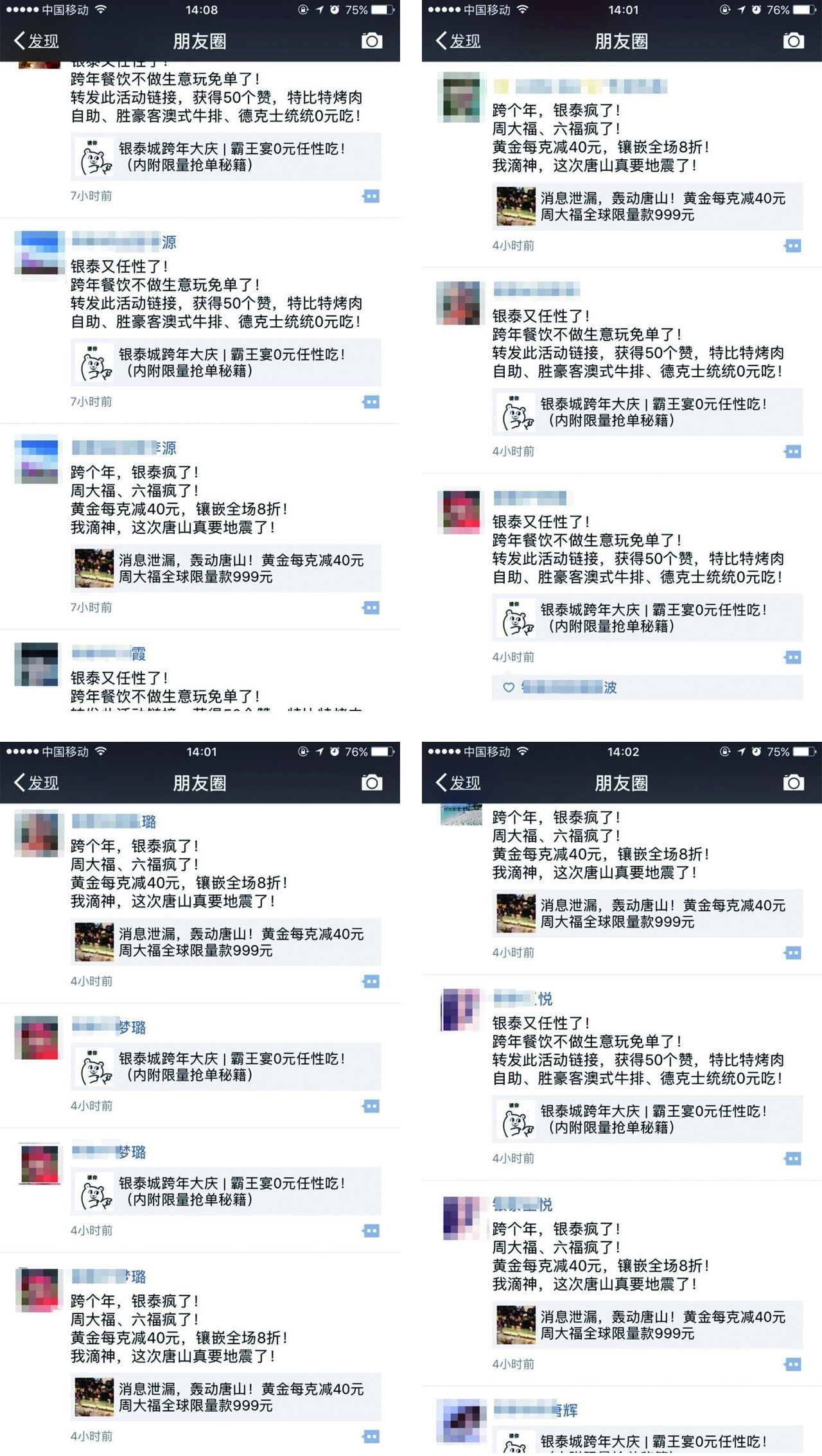 森破小子写的微型糸统_微信性系统森破小子56_微信系统森破小子73