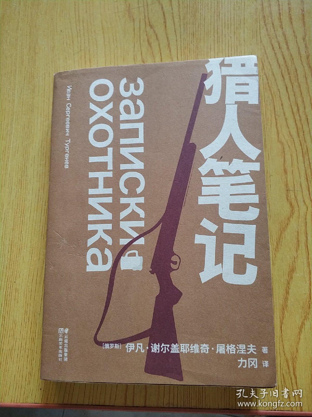 猎人笔记人物形象介绍_猎人笔记主角性格介绍_猎人笔记角色分析100字