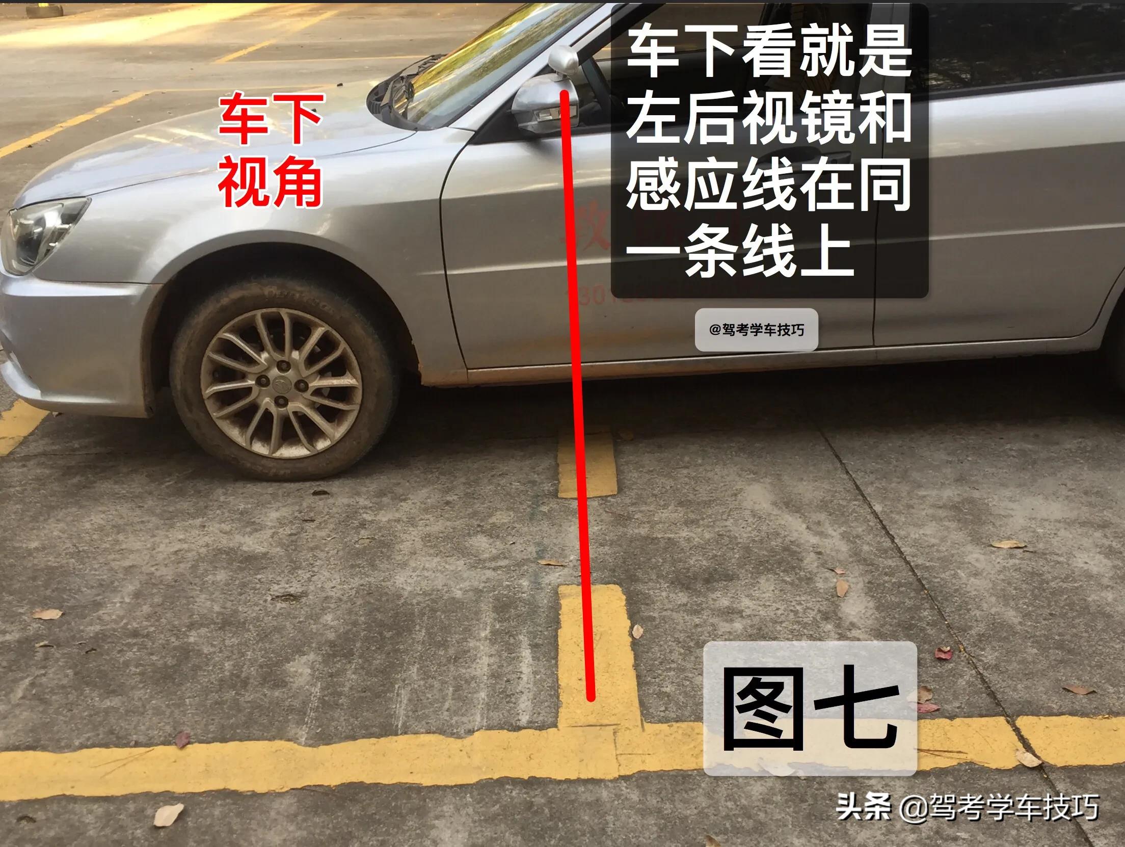 科目图解入库倒车技巧视频_科目图解入库倒车技巧图片_科目二倒车入库技巧图解