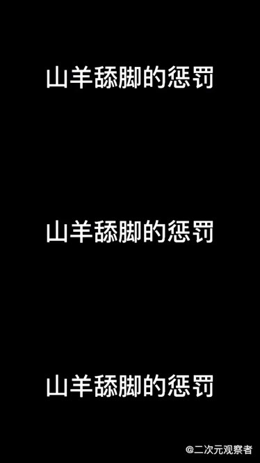 欧美恋足女人舔脚视频_恋足舔丝袜脚视频_hd 恋足 舔脚 视频