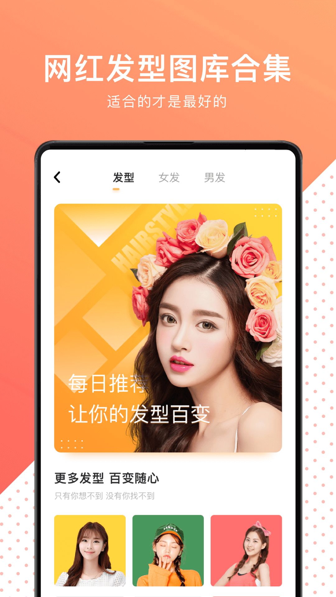 换发型软件好不好用_换发型软件哪个好_换发型软件好用不