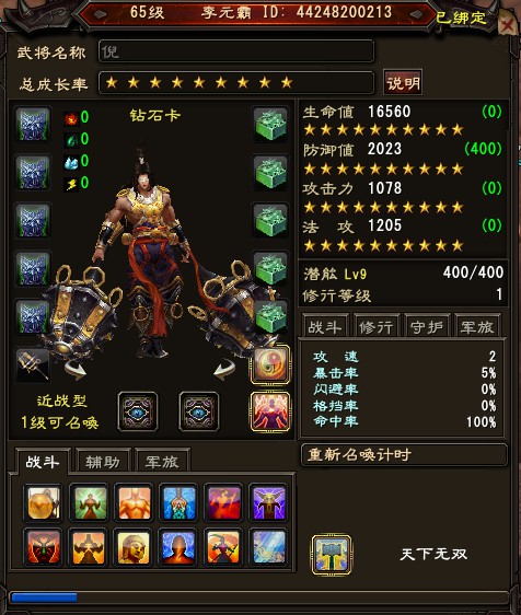 大唐无双 白金武将_大唐无双白金武将继承_大唐无双2白金武将大全