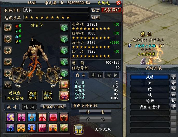 大唐无双白金武将继承_大唐无双 白金武将_大唐无双2白金武将大全