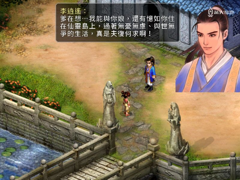 仙剑奇侠3游戏剧情介绍_ps4仙剑奇侠传6游戏什么时候出_仙剑奇侠刘苏传2
