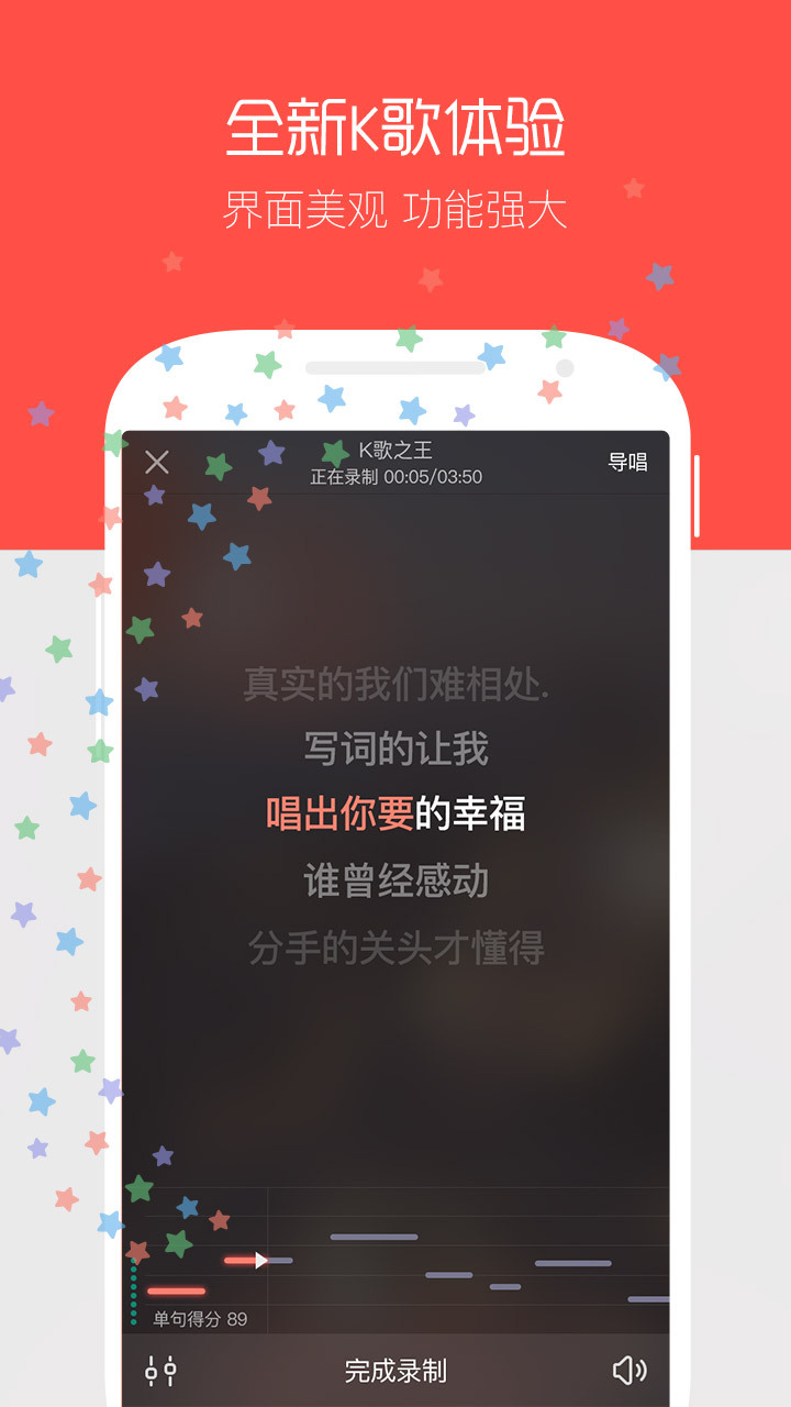 用手机k歌需要啥设备_就要k歌手机版_k歌软件app